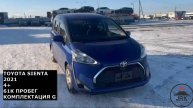 TOYOTA SIENTA 2021 ЗА 1.6 МЛН