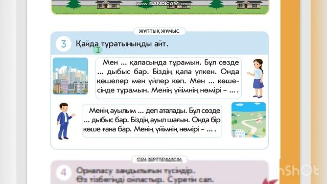 Математика 51 сабақ. Сандар, фигуралар тізбегі