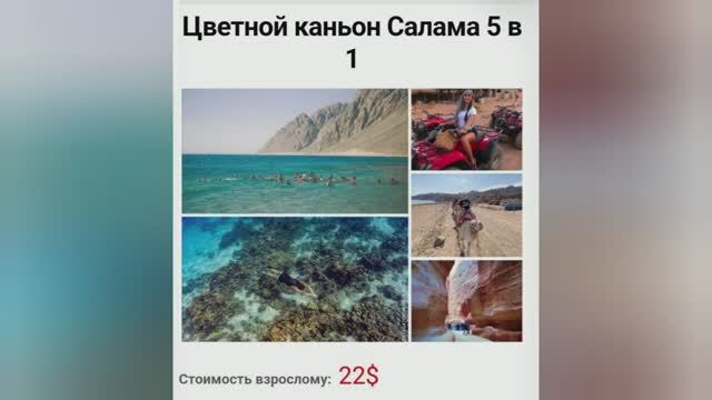 Египет 2024. Шарм Эль шейх. Экскурсия в цветной каньон Салама. Квадроциклы. Верблюды