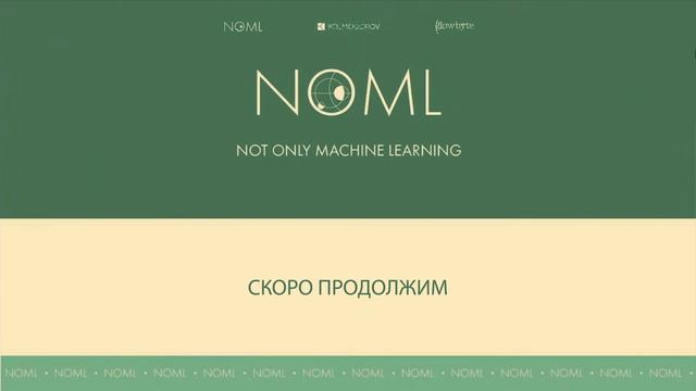 Митап: MLOps