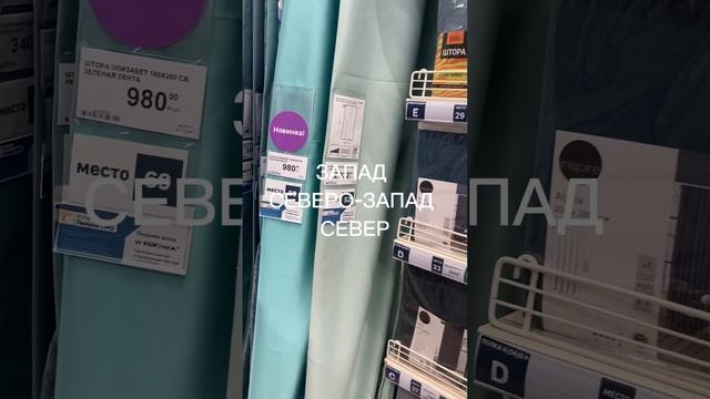 Цветовая гамма по Васту, в соответствии со сторонами света