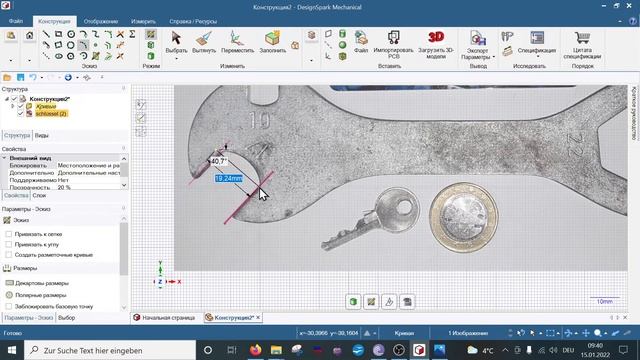 DesignSpark Mechanical. 12. Как построить 3Д модель по фотографии Часть 1.