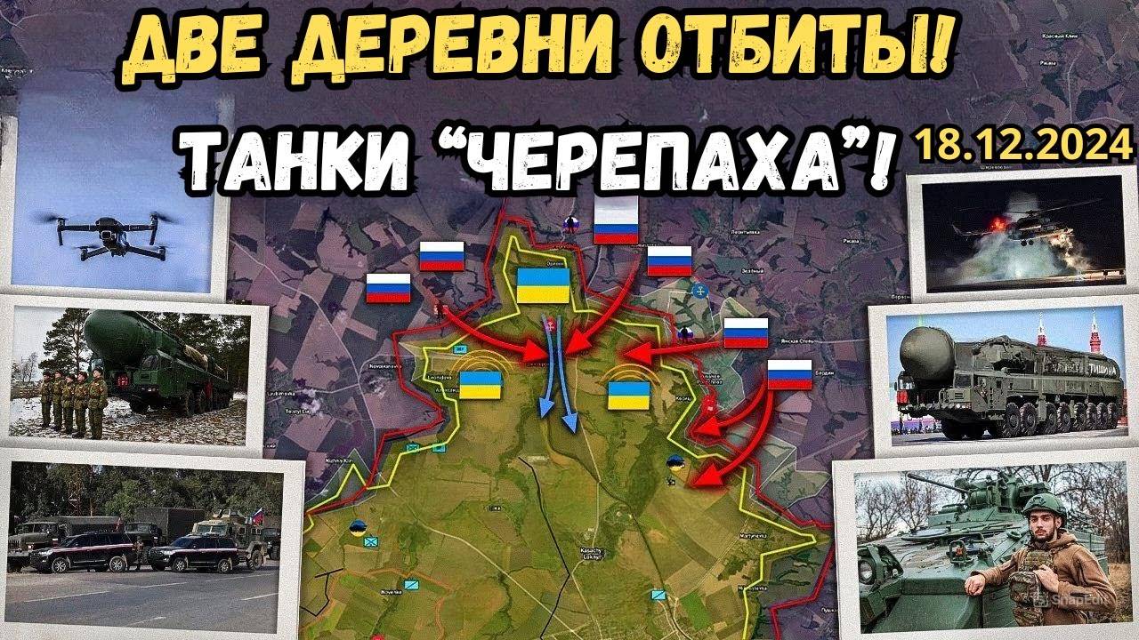 Русские наступают на Курском фронте ⚔️ Фатальный Разгром 🔥 Военная сводка 19.12.2024