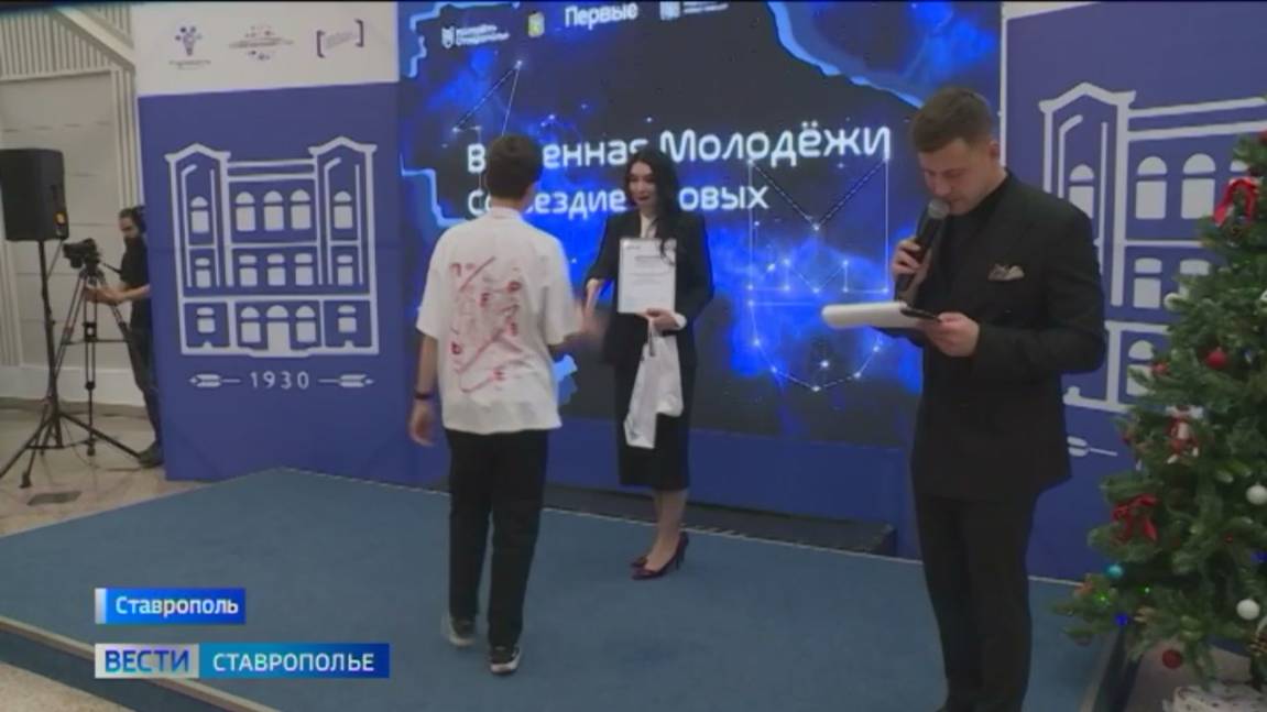 В Ставрополе наградили активистов «Движения первых»
