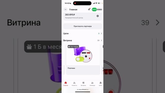 ЗА ЧТО КОНКРЕТНО ПЛАТЯТ В ПРОЕКТЕ "СВОЙ В АЛЬФЕ". ИВАН ГРЕБЕННИКОВ.