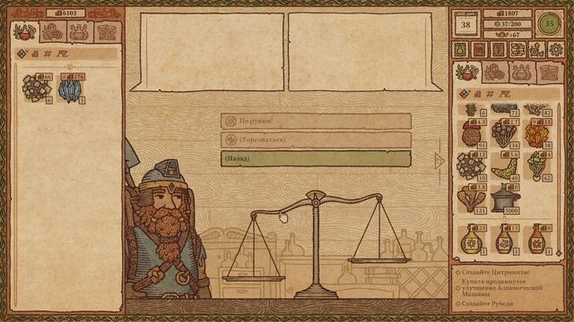 ОЧЕНЬ НУЖЕН ЧАРОДЕЙ! Potion Craft Alchemist Simulator #18