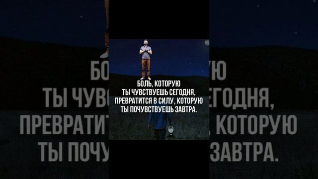 боль и сила 💪
