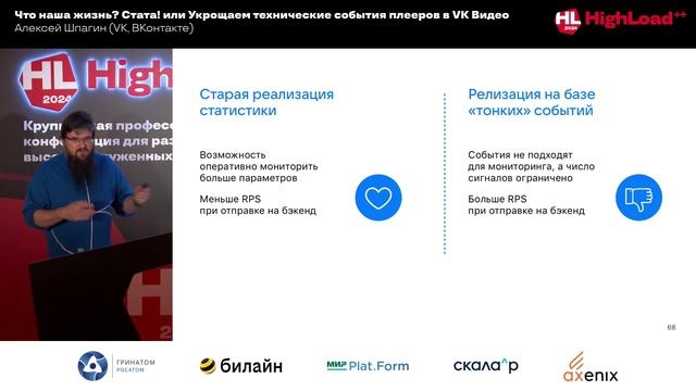 Что наша жизнь? Стата! или Укрощаем технические события плееров в VK Видео