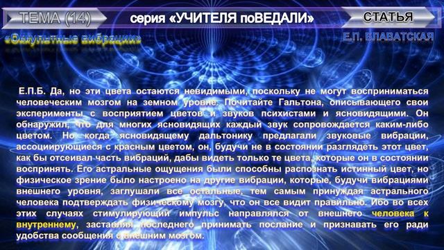 (О-2) Статьи Е.П. Блаватской (1831-1891) из серии СИСТЕМАТИЗАЦИЯ ПО АЛФАВИТУ