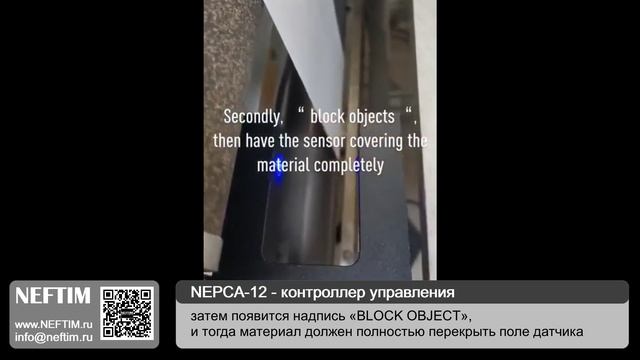 NEFTIM   ( NEPCA-12 - контроллер ) - V