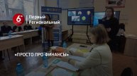 «ПРОСТО ПРО ФИНАНСЫ»