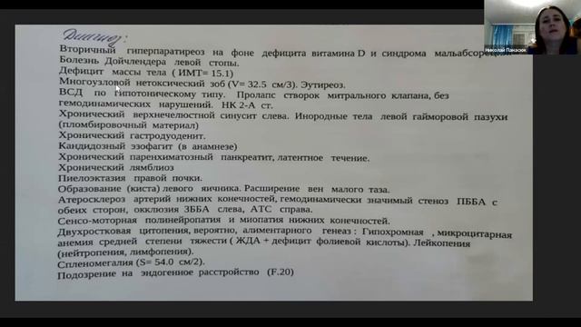 Лекция Анемия . Евгения Несынова. 25.02