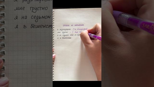 Эмоции на английском😌😉😔😭