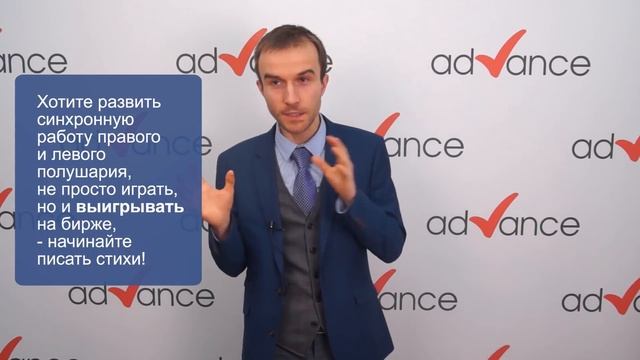 Развитие интеллектуальных способностей и финансовая грамотность