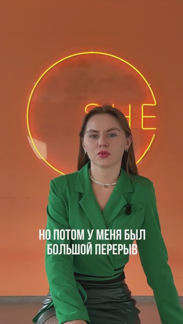 Отзыв от ученицы Насти Красильниковой о студии She Dance, Владивосток