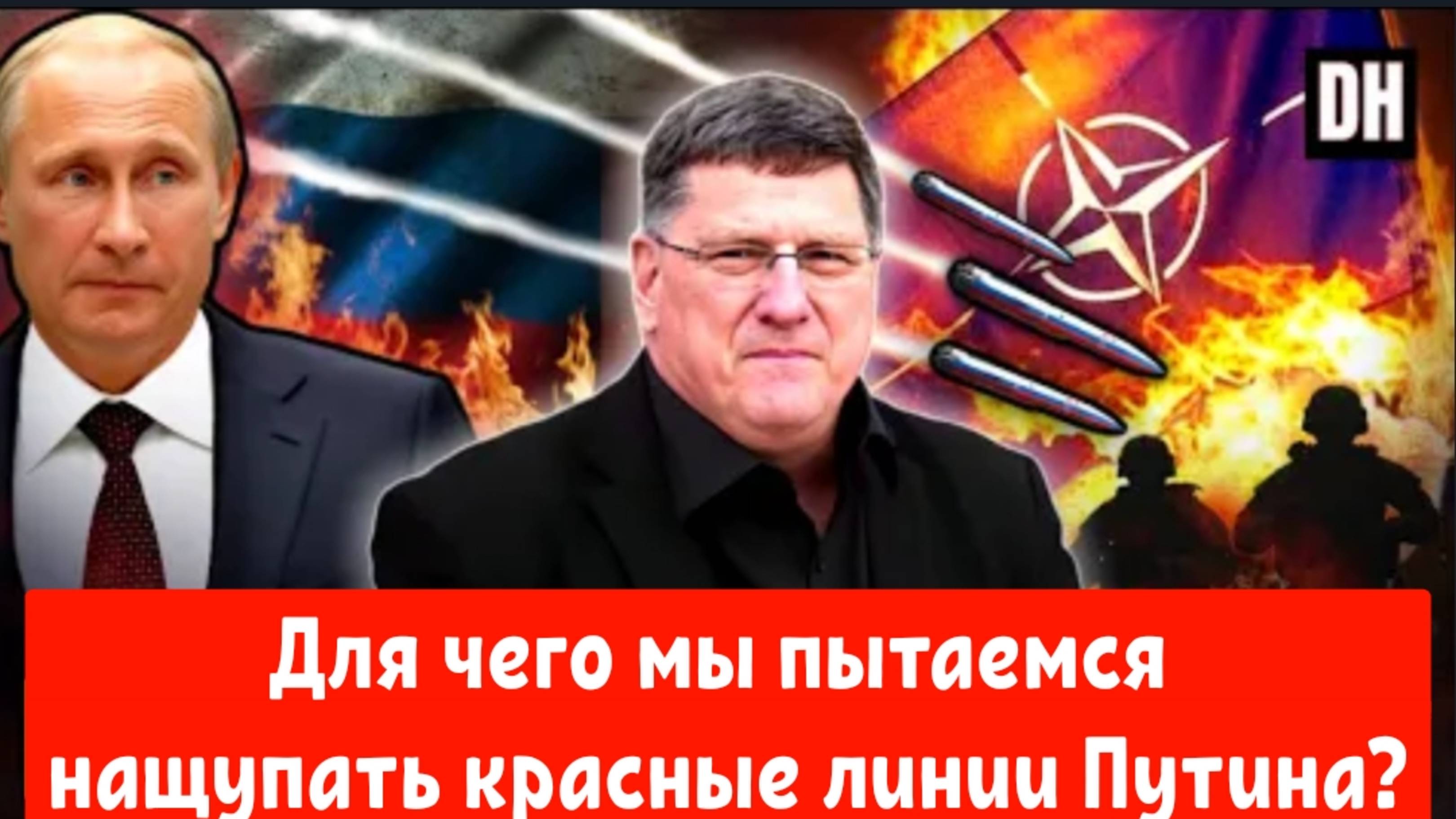 Скотт Риттер: Армия Украины терпит крах.