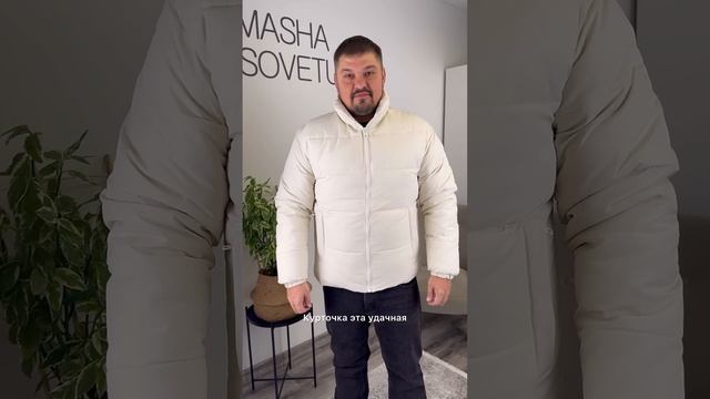 Мужские зимние образы с Wildberries.