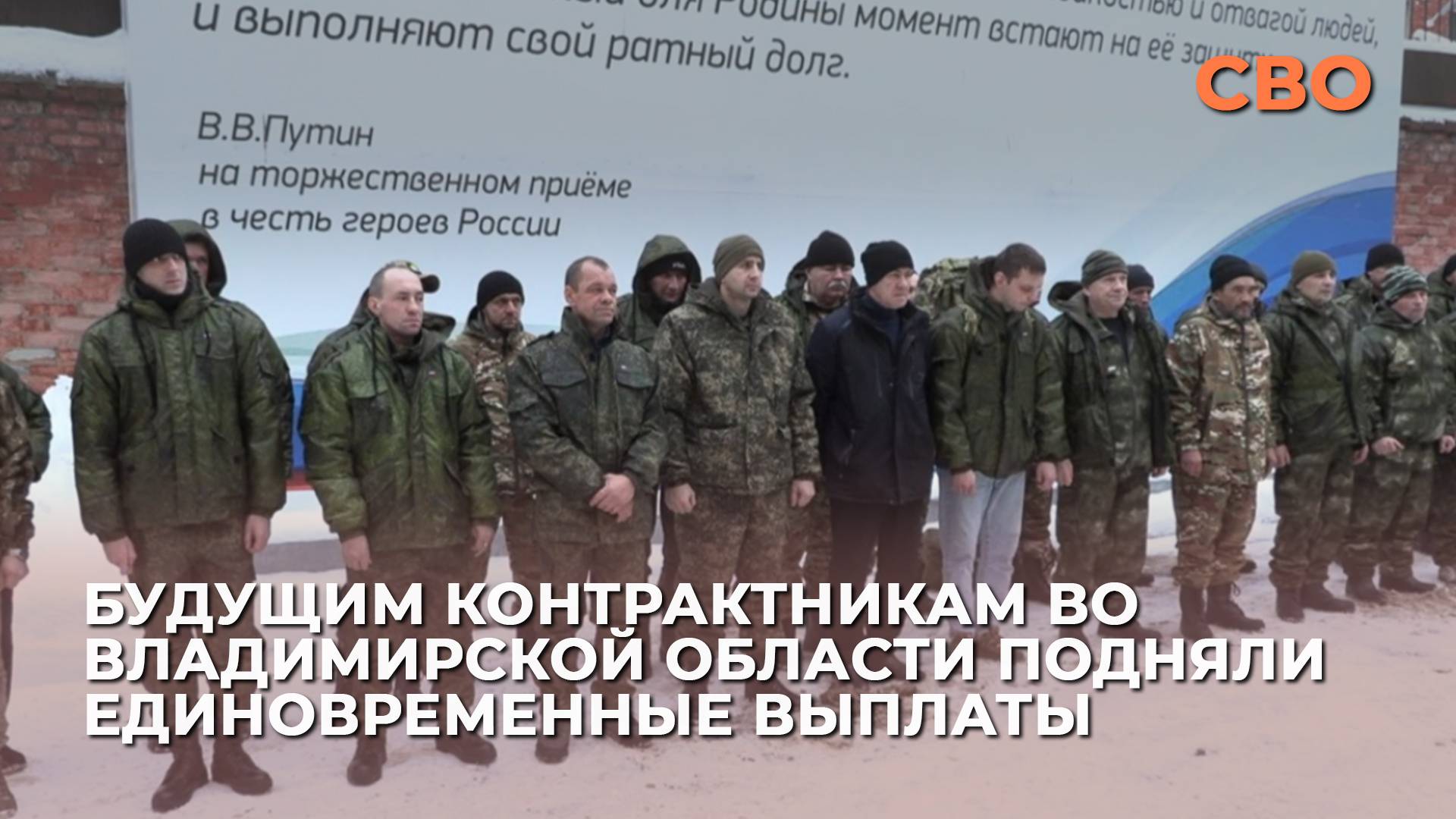 Будущим контрактникам во Владимирской области подняли единовременные выплаты