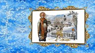 С Днём Святого Николая Чудотворца! Поздравление с Праздником 5 от Киностудии Мудрого Кота Тимофея!