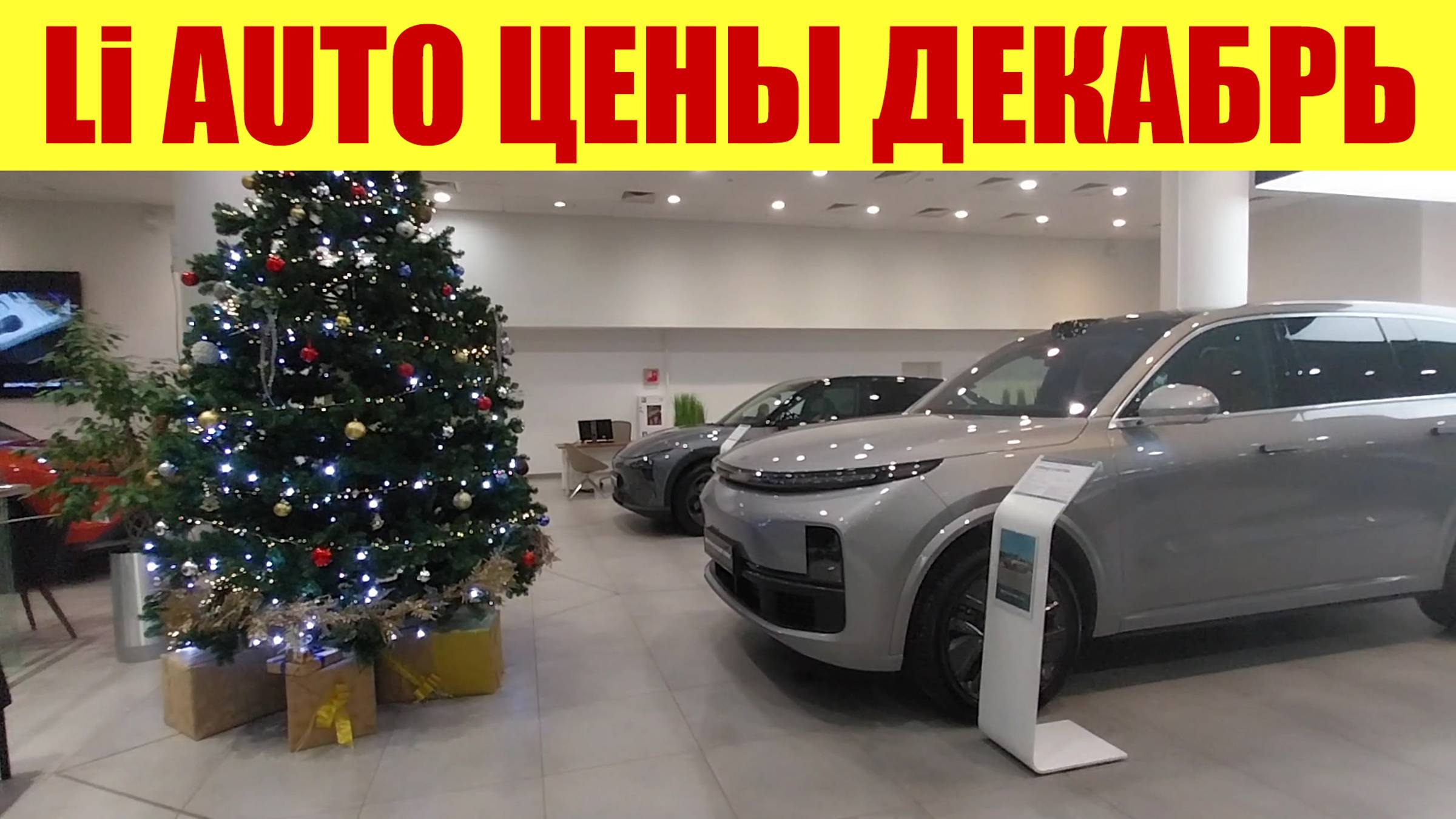 Li AUTO - ЗА СКОЛЬКО МОЖНО ВЗЯТЬ ❓ + марка NIO. Вот это прикол!!! 😜