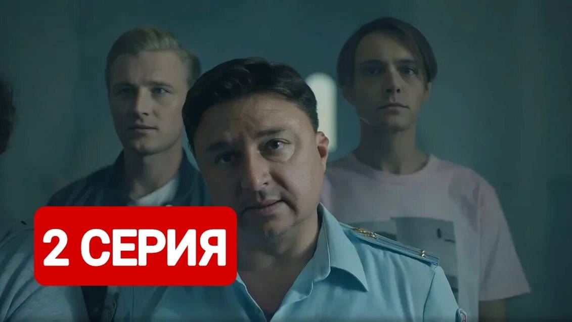 Жуки 4 сезон 2 серия Сериал 2024