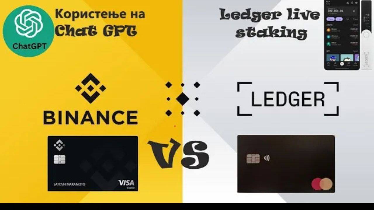 Напреден курс 84. Staking на Ledger, Ledger Card vs Binance Card, MEMO код - Христијан Крстевски