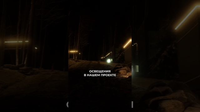 Атмосфера ночной «Белой дачи» 🌒
#домсподсветкой #коттеджныйкурорт #инвестиции #загородныйдом