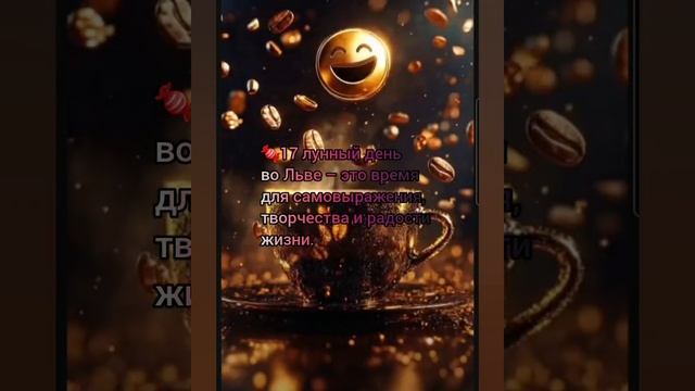 Лунный календарь 18.12.24 #лунныйкалендарь #астропрогнознакаждыйдень #астрология #лунныедни