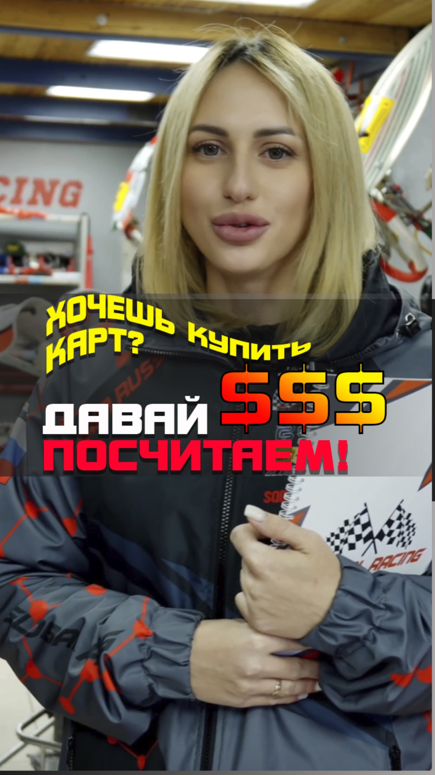 Покупка карта! Разбираем