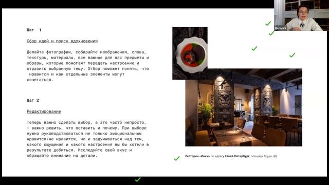 Кофе с экспертом «Ваш уникальный стиль в жизни и бизнесе»