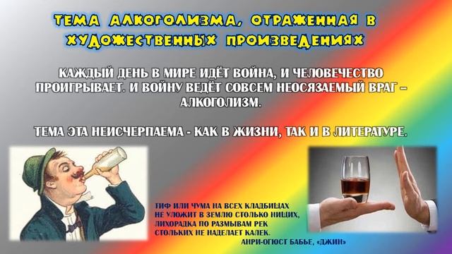 В трезвости - сила!