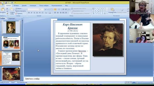 video1948648114  ист 9 кл  18 дек (второй урок)
