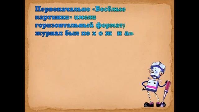 Клуб весёлых человечков
