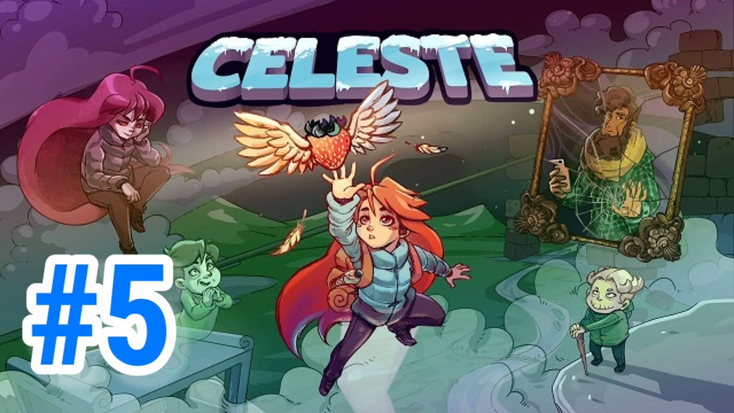 Селеста- Celeste-5 Часть- Прохождение игры