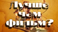 Indiana Jones and the Great Circle - Игра года?