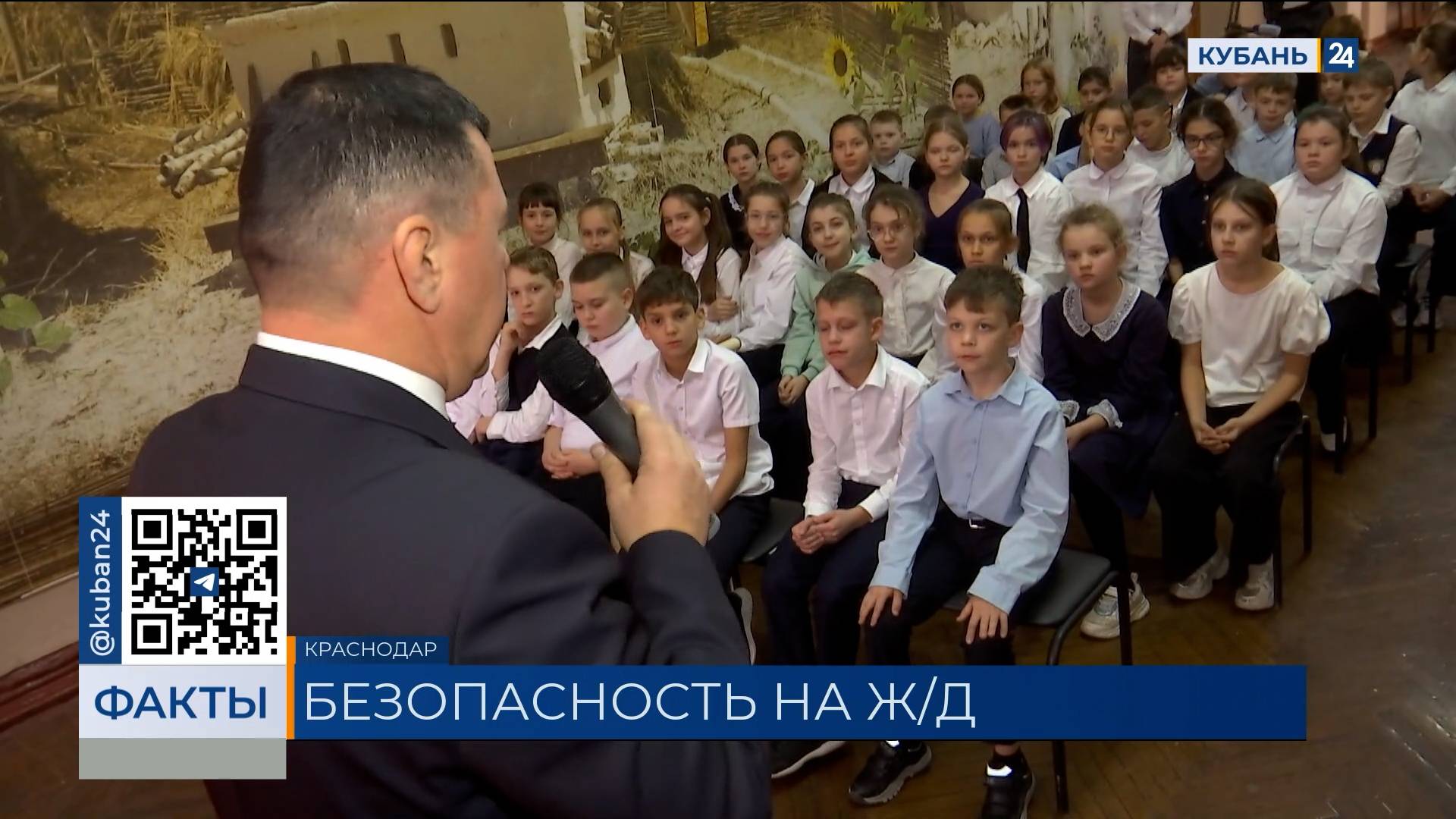Специалисты РЖД провели урок безопасности для учеников лицея № 12 в Краснодаре