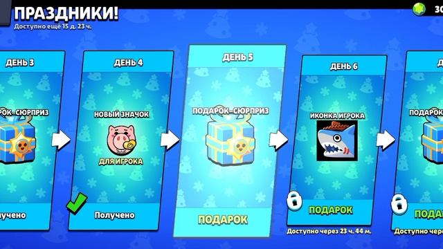 Открываю подарок 2 часть и мне выпало???