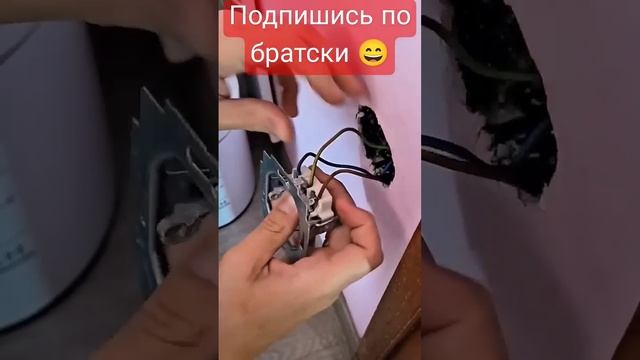 Электрик от Бога #shortvideo #shorts #short #электрик #разетка #ремонт #прикол #юмор  #рекомендации