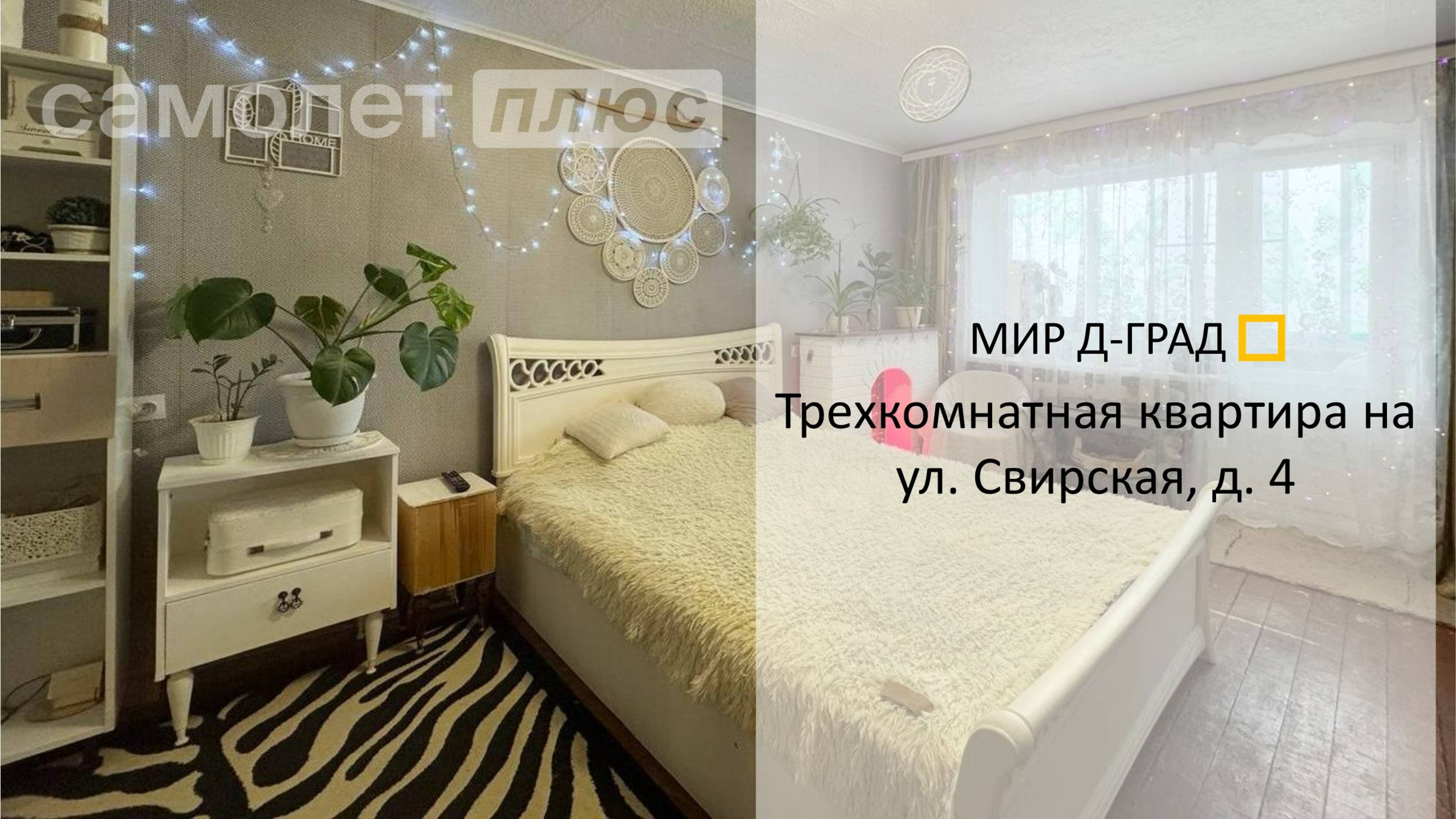 3 кмн. кв. на ул. Свирская, д. 4, 61 м², 5 этаж, г. Димитровград