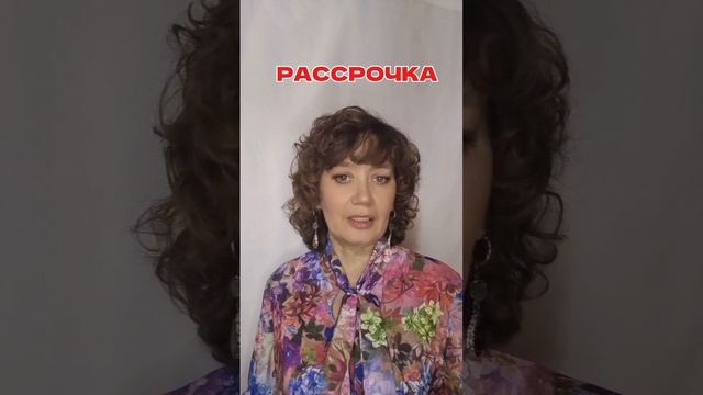 Купить квартиру в РАССРОЧКУ