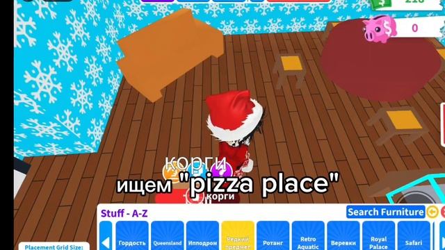 Как поставить кассу в adopt me Roblox