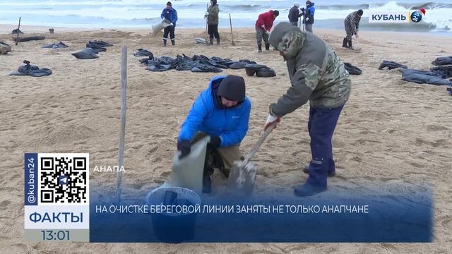 Около 4 тыс. добровольцев убирают мазут на побережье Краснодарского края