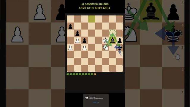 Шахматы для начинающих отъедаем пешку с умом!