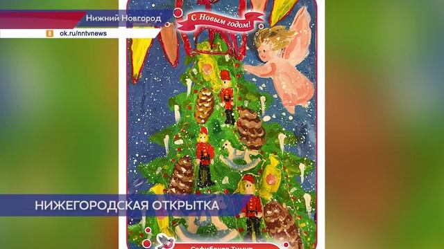Итоги конкурса «Зимний Нижний: город добрых традиций» подвели в Нижнем Новгороде