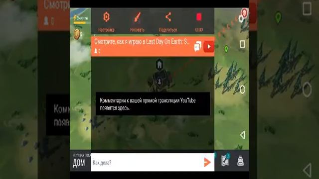 Смотрите, как я играю в Last Day On Earth: Survival на Omlet Arcade!