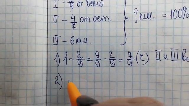 математика 6 класс номер 2.486