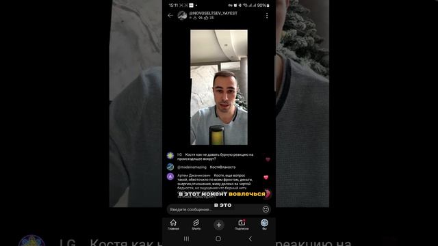 Кусочек стрима. Живые ответы на ваши насущные вопросы