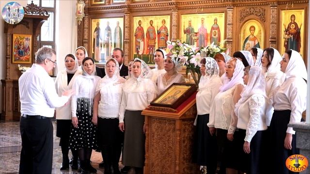 Сводный хор Андреевского храма - Святитель Николай.