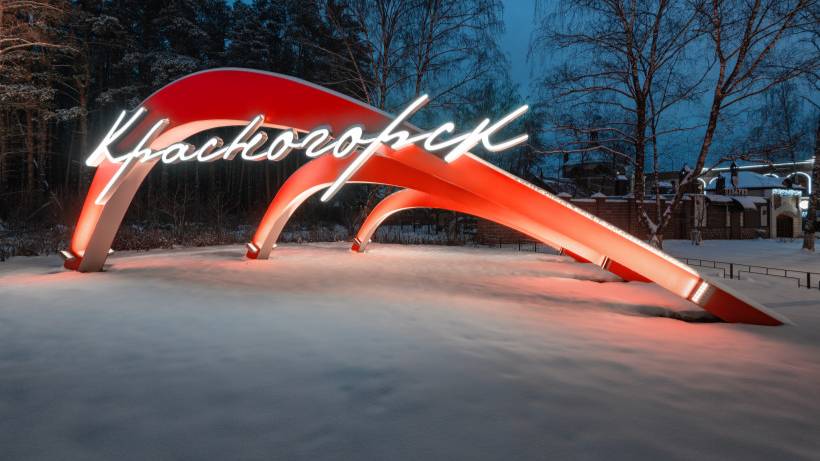 Красногорск . 3-комнатная квартира Красногорский бульвар  д.10