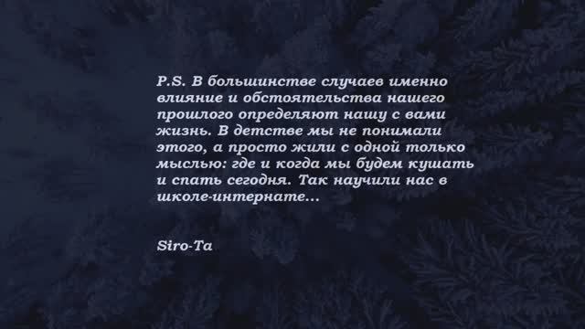 P.S. Глава-7
